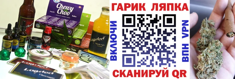 Печенье с ТГК конопля  Тулун 