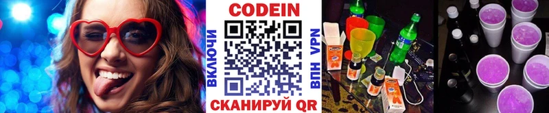 Кодеиновый сироп Lean напиток Lean (лин)  Тулун 