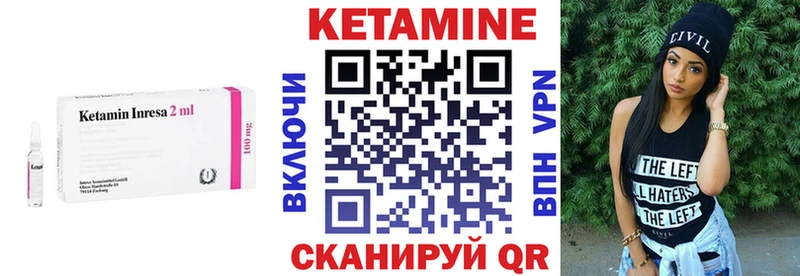 Кетамин VHQ  Тулун 
