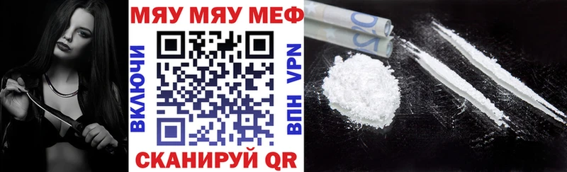 МЕФ мука  мега маркетплейс  Тулун 