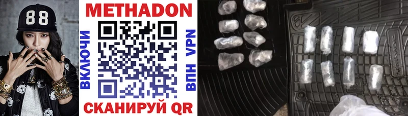 где найти   Тулун  Метадон methadone 
