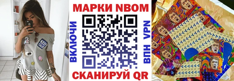 Марки N-bome 1500мкг Тулун
